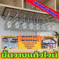 ราคา ไวน์ ที่แขวนแก้วไวน์ ที่วางแก้วไวน์สแตนเลส 304 แก้วไวน์แขวนโลหะถ้วยไวน์ชั้นวางบาร์คู่ แก้วขวดแก้ว ที่แขวนแก้ว ชั้นวางขวดไวน์ ชั้นวา (1732909970779636753)