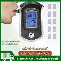 ราคา 【COD】AT-6000ของแท้ เครื่องเป่าแอลกอฮอล์ แบบพกพา เครื่องตรวจวัดแอลกอฮอล์ แอลกอฮอล์ ไวน์ อุปกรณ์ทดสอบ (1733990768866592100)