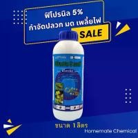 ราคา [ส่งฟรี] Fipronil 5% Size 1 Liter Kills Termites, Ticks, Fleas, Ants, Rootworms, Earthworms, Armyworms, Fireworms in Basil and Other Vegetables. the Same Medicine as Ascend. (1734448683527276015)