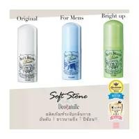 ราคา Deonatulle Soft Stone Double Deodorant 20g โรลออน ระงับกลิ่นกาย (1734505475804202420)