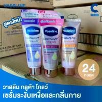 ราคา (ยกลัง 24 ชิ้น!) วาสลีน โรลออน เซรั่ม ขนาด 45 มล. (1734245890226292616)