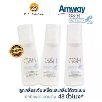 ราคา Amway G&H Roll-On 100ml โรลออน amway ลูกกลิ้งระงับเหงื่อและกลิ่นกาย แอมเวย์ของแท้ ลูกกลิ้ง จัดส่งที่รวดเร็ว (1733665055273092329)
