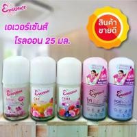 ราคา NS เอเวอร์เซ้นส์ โรลออน 25 มล. (1734264433991648487)