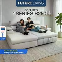 ราคา Future Living โซฟาเบด B250 Sofa Bed หนัง/ผ้า โซฟาปรับนอน นั่งสบาย (1734003588222781379)