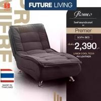 ราคา Sofa bed รุ่น Premier โซฟาอเนกประสงค์เพื่อสุขภาพ ปรับได้ 3 ระดับ เบาะหนา โซฟาเบด โซฟาปรับนอน (1734535151553841033)