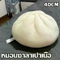 ราคา 【Familiars】Cod Meat Bun Pillow Bedroom Pillow Sofa Pillow Doll Birthday Gift (1734616385845626861)