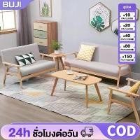 ราคา ขาย ร้อน BUJIG3 โซฟา สไตน์นอร์ดิก โซฟาปรับนอน มี 1 2 3 ที่นั่ง โซฟานวมขาไม้ Sofa สไตล์มินิมอล ไม้เนื้อแข็ง โซฟาห้องนั่งเล่น สไตล์ญี่ปุ่น (1733639299465774744)