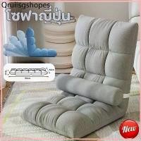 ราคา พร้อมส่ง โซฟาญี่ปุ่น ปรับนอนได้ SOFA เก้าอี้ปรับนั่ง สะดวกสบาย เก้าอี้ปรับนั่ง และนอน ปรับเอนได้ พับได้ แบบพกพ (1732346270795662633)