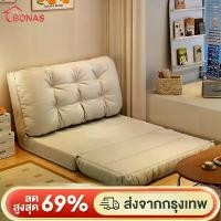 ราคา BONAS ที่นอนโซฟา โซฟาญี่ปุ่น โซฟาโซฟาและเก้าอี้ ปรับเอนได้ ปรับความสูงได้ 5ระดับ พับเก็บได้ บรรเทาความเหนื่อยล้า sofa (1734386296498980818)