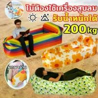 ราคา ไม่ต้องใช้เครื่องสูบลมพร้อมหมอนหนุน ที่นอนเป่าลม โซฟาลม ขนาดพกพา โซฟาเป่าลม ที่นอนพองลม Air SOFA (1734432728658904540)