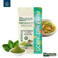 ราคา BaanChuun ใบมะกรูดผง 100% ขนาด 500/200/100 กรัม ตรากอเงินฟาร์ม เครื่องเทศ อาหาร แกง เครื่องปรุง ผงใบมะกรูด (1733048856692950448)