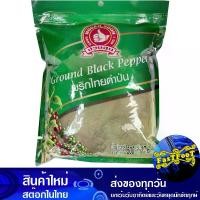 ราคา พริกไทยดำป่น 500 กรัม ตรามือที่1 1St Hand Brand Ground Black Pepper พริกไทย พริกไทยดำ พริกไทยเกล็ด พิกไทย พิกไทยดำ พริกไทยสเต็ก เครื่องเทศ (1729609773208079259)