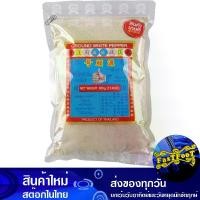 ราคา พริกไทยขาวป่น 500 กรัม ตรามือที่1 1St Hand Brand Ground White Pepper พริกไทย พริกไทยขาว พริกไทยเกล็ด พิกไทย พิกไทยขาว พริกไทยสเต็ก เครื่องเทศ (1729609772178377627)