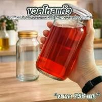 ราคา ขวดโหลแก้ว โหลแก้ว ขนาด 756มล. ฝาปิดสนิท ขวดโหลใส่เครื่องปรุง เครื่องเทศ โหลแก้วฝาเกลียว (1734550030388921358)