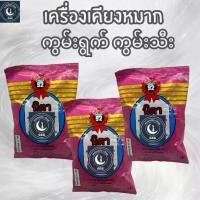 ราคา 92 NITA เครื่องเคียงหมาก ถุงแดง ( 40 g ) สมุนไพร เครื่องเทศ เครื่องหอม (1734426954025568198)