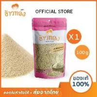 ราคา [ข้าวทอง] พริกไทยขาวป่น ตราข้าวทอง 100 กรัม | เครื่องเทศ พริกไทยป่น สดใหม่ กินหอม เผ็ดร้อน (1729776172976277634)