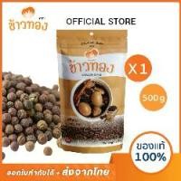 ราคา Khaothong ข้าวทอง พริกหอม ตราข้าวทอง 100 กรัม เครื่องเทศ สดใหม่ กลิ่นหอม เพิ่มรสชาติ ส่งตรงจากโรงงาน สำหรับเมนูผัด แกง ต้ม และเมนูไทย-จีน คุณภาพดี รสชาติเข้มข้น (1729776170473719938)