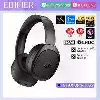 ราคา Edifier STAX SPIRIT S5 หูฟังบลูทูธแม่เหล็กไร้สาย พร้อมเทคโนโลยีสายไฟ EqualMass รุ่นที่ 2 หูฟังคุณภาพสูง ใช้งานได้ 80 ชั่วโมง (1730983252795099866)