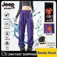 ราคา กางเกงกันหนาว JEEP SPIRIT สำหรับผู้หญิง กางเกงเดินป่ากลางแจ้ง กันน้ำและกันลม (1733370805271430600)