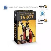 ราคา ไพ่ทาโรต์ Radiant Wise Spirit Tarot Mini กล่องเล็ก (ของแท้ 100%) สินค้าพร้อมส่ง ไพ่แท้, ร้าน Dragon TAROT (1733902471969539250)