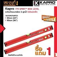 ราคา Kapro 779-40 SPIRIT™ BOX LEVEL - ระดับน้ำแบบกล่องไม่มีแม่เหล็ก (1734422070011528320)