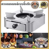 ราคา เตาแอลกอฮอล์แบบลิ้นชัก Spirit Stove Pot สำหรับตั้งแคมป์เดินป่ากลางแจ้งในครัวเรือน แก๊ส ปิก นิก กระป๋อง ลักกี้ ตะเกียง (1733021271665771559)