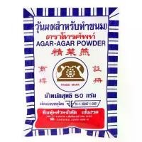 ราคา ขายดีประจำเดือนนี้ สินค้าดี โทรศัพท์ผงวุ้น 50กรัม [8850869010502] Telephone Agar Agar Powder 50g. ส่วนผสมเบเกอร์รี่และของหวาน Baking & Desse ซัน ซอส ข้าวหอม เซเว่น ปทุม ตรา กระต่าย (173431512554796028