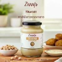 ราคา Tahini from Sesame Seeds 100% | Pure Sesame Tahini | For Hummus and All Types of Sauces. | No Added Oil or Salt. | Middle Eastern Kitchen Ingredients, High in Magnesium | (1734171345603233673)