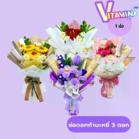 ราคา [COD] [tiktok]ช่อดอกไม้ ช่อใหญ่ 3 ดอก กว้าง 30ซม สูง 45 ซม ดอกไม้ลวดกำมะหยี่ ดอกไม้ วาเลนไทน์ รับปริญญา ช่อดอกกุหลาบ รับเขียนการ์ด (1734529193475539970)