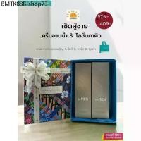 ราคา (ลด50% ในไลฟ์) เซ็ตผู้ชาย อาบน้ำ+โลชั่น Oriental Princess กล่องหนา #ของขวัญ โอเรียนทอล #วาเลนไทน์ (1734534749061547185)