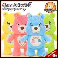 ราคา ตุ๊กตา หมีฟองคิวตี้ (ขนาด 10 นิ้ว) ลิขสิทธิ์แท้ / ตุ๊กตา Bubbly Bearly Bear นุ่มนิ่ม ตุ๊กตา หมี พรีเมี่ยม ของเล่นเด็ก ตุ๊กตาหมี ของเล่นผู้หญิง ของเล่นผู้ชาย ของขวัญ วันเกิด วาเลน (1734377075373147898)