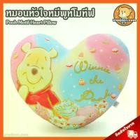 ราคา หมอนหัวใจ วินนี่เดอะพูห์ โมทีฟ (ขนาด 20x15 นิ้ว) ลิขสิทธิ์แท้ / หมอนตุ๊กตา Winnie the Pooh Motif Pillow หมอน หมีพูห์ Piglet พิกเล็ต Eeyore อียอร์ Tigger ทิกเกอร์ ของเล่นเด็ก ของข (1734206794533078020)