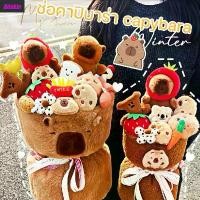ราคา Aoduoyaya capybara ช่อดอกไม้ ช่อคาปิบาร่า ตุ๊กตาช่อดอกไม้ ของขวัญปีใหม่ วาเลนไทน์ รับปริญญา ช่อดอกไม้ตุ๊กตา (1732502486288664028)