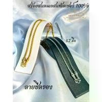ราคา Malada สร้อยสแตนเลสแท้ 100% ลายซีตรองหัวจรวด 3.5 มิล สีเลส,สีทองเกรด22K ห้อยพระ 1องค์ ยาว 18-36นิ้ว คําแนะนําการขายที่ร้อนแรงในเดือนนี้ คอตัว อักษร สุด ฮิต คอสแตนเลส แท้ (1732626225059366133)