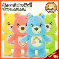 ราคา ตุ๊กตา หมีฟองคิวตี้ (ขนาด 10 นิ้ว) ลิขสิทธิ์แท้ / ตุ๊กตา Bubbly Bearly Bear นุ่มนิ่ม ตุ๊กตา หมี พรีเมี่ยม ของเล่นเด็ก ตุ๊กตาหมี ของเล่นผู้หญิง ของเล่นผู้ชาย ของขวัญ วันเกิด วาเลนไทน์ ตุ๊กตาเด็ก (17342
