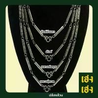 ราคา ปล้องล้วน ลายมงคล สร้อยคอ สแตนเลสแท้ เครื่องประดับ ไม่ลอก ไม่ดำ แขวนพระได้ 1-9องค์ขึ้นอยู่กับความยาว คําแนะนําผลิตภัณฑ์ใหม่ของเดือนนี้ เงิน แท้ 925 เชือกร่ม ตอกหมุด ทอง เคลือ (1732969244793537777)