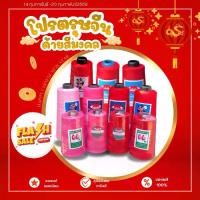 ราคา 6 หลอด (1 แพ็ค) ด้ายสีแดง - สีชมพู โปรโมชั่นช่วงเทศกาล (วาเลนไทน์ - ตรุษจีน) ด้ายเย็บ,ด้ายฟูมาก,ด้ายฟูน้อย,ด้ายเย็บกระสอบ (1734331267923412472)