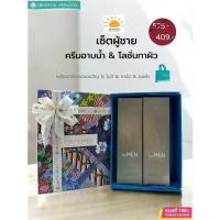 ราคา (ลด50% ในไลฟ์) เซ็ตผู้ชาย อาบน้ำ+โลชั่น Oriental Princess กล่องหนา #ของขวัญ โอเรียนทอล #วาเลนไทน์ (1734461861600921045)