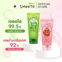ราคา SMOOTO Official สมูทโตะ อโล-อี สเนล ไบรท์ เจล & สมูทโตะ โทเมโท โยเกิร์ต พลัส ไวท์เทนนิ่ง ซูทติ้ง เจล (หลอด 200g.) (1729785197732465407)
