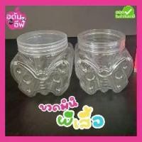 ราคา ขวดพลาสติก (PET) ขวดมินิผีเสื้อ+ฝาใส 250ml ขวดใส่ชา กาแฟ ชาไข่มุก โยเกิร์ต เบเกอรี่ ขนม ของชำร่วย ขวด DIY (1734190228422165885)