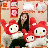 ราคา ตุ๊กตาเมโลดี้น่ารัก ตุ๊กตาผ้า หมอนนอน ตุ๊กตาตัวใหญ่ ของขวัญผู้หญิง (1734170418265687932)