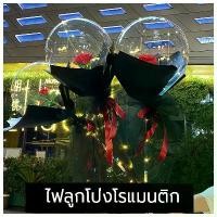 ราคา Romantic Balloon Lights LED Rose Bouquet Transparent Balloons with LED Light Valentine's Day Gift For decorating weddings, birthdays, parties, DIY balloon shaped balloons. ขายดีประจำเดือนนี้ (17338565