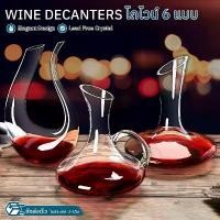 ราคา 9Gadget - ดีแคนเตอร์ เหยือกพักไวน์ 1500ML แก้วแช่ไวน์ โถใส่ไวน์ ขวดแก้วใส่ไวน์ - Wine / Whiskey / Sake Decanters Chiller สินค้าดี (1732534945961510872)