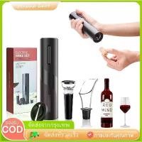 ราคา 4 in 1 Set ที่เปิดขวดไวน์ เครื่องเปิดขวดไวน์ไฟฟ้า ที่เปิดจุกขวดไวน์แบบไร้สายอัตโนมัติ Automatic Wine Opener ยึดรูปแบบเดียวกัน (1732728106042361749)