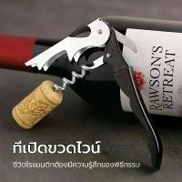 ราคา bottle opener seahorse knife wine bottle opener seahorse knife multifunctional bottle opener wine opener wine knife wine knife (1733252774073304873)