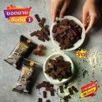 ราคา 【จัดส่งจากประเทศไทย】 โปรสุดคุ้มบราวนี่สติ๊ก 12 ซอง (20กรัม) บราวนี่อบกรอบ ช็อกโกแลต​เข้มข้น​ Richly Brownie Stick ของกินเล่น (1733346513545365405)