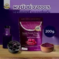 ราคา ขายดีประจำเดือนนี้ คลังสินค้า ผงมันม่วง ญี่ปุ่น ขนาด 200 กรัม สามารถใช้ในเครื่องดื่ม หรือ วัตถุดิบเบเกอรี (เจ) twinkies food ปังกรอบเนยหนึบ รส นม|ช็อค|ชาเขียว|ไข่เค็ม က လ ေ း (1734429051467302654)