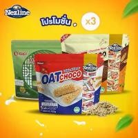 ราคา ที่นิยมมากที่สุด สินค้าแนะนำ โปรโมชั่น 3 แพ็ค!! ขนมข้าวโอ๊ตอัดแท่ง 3 รส รสดั้งเดิม+ช็อกโกแลต+ชาเขียว 400 กรัม (Oat choco) (1734606797949863498)