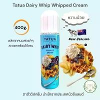 ราคา COD มีบริการเก็บปลายทาง Tatua Dairy Whip Whipped Cream 250-400g (original). ทาทัว แดรี่ วิป ไลท์ วิปครีม น้ำตาลน้อย *ส่งไว* วิปครีม ช็อกโกแลต อร่อย เอพริล เบเกอรี่ ขนม ปี๊บ ช็อค (1734429427081446435)