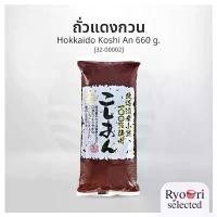 ราคา สินค้าแนะนำ สินค้าขายดี ถั่วแดงกวน ถั่วแดงบด ถั่วแดงญี่ปุ่นนำเข้า (Hokkaido Koshi An) ขนาด 660 กรัม [32-00002] ช็อกโกแลต ดูไบ ชีสสติ๊ก คุกกี้ อวกาศ ตาเยิ้ม ๆ แครกเกอร์ ไส้ สับปะรด (1734429314771355073
